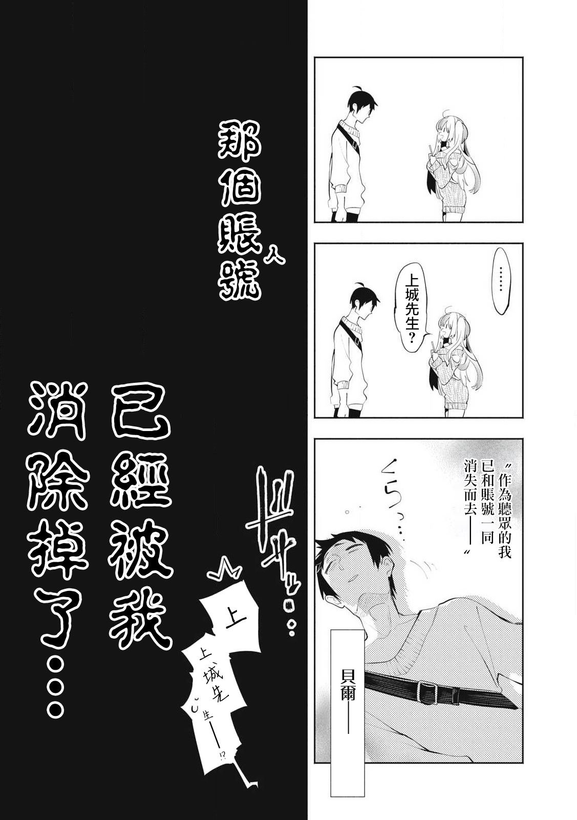 第26.3话