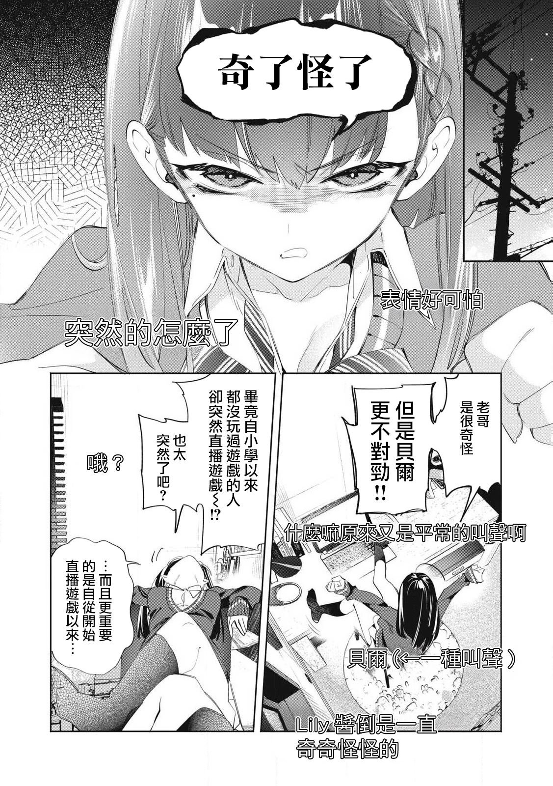 第26.3话