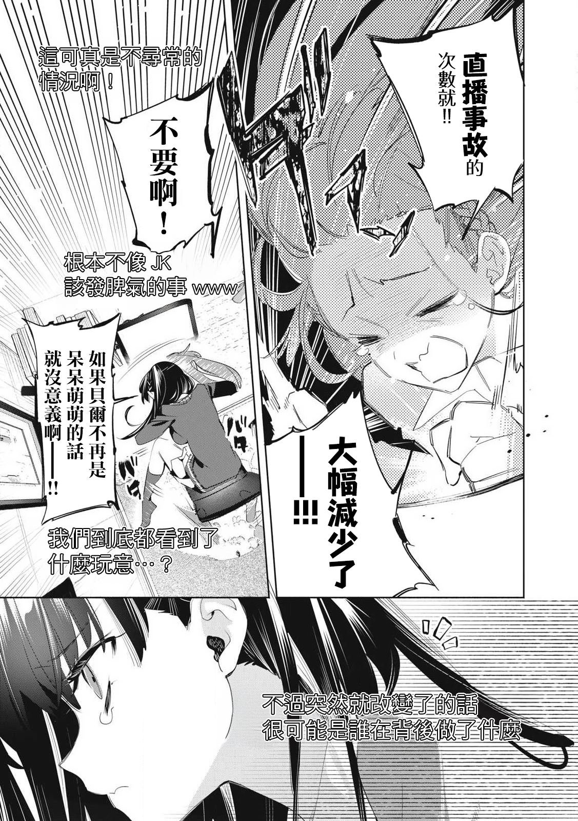 第26.3话