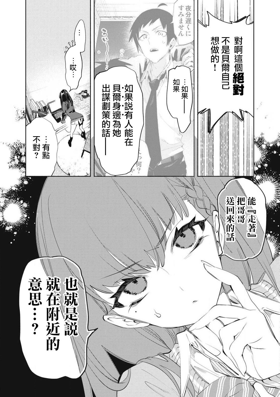 第26.3话
