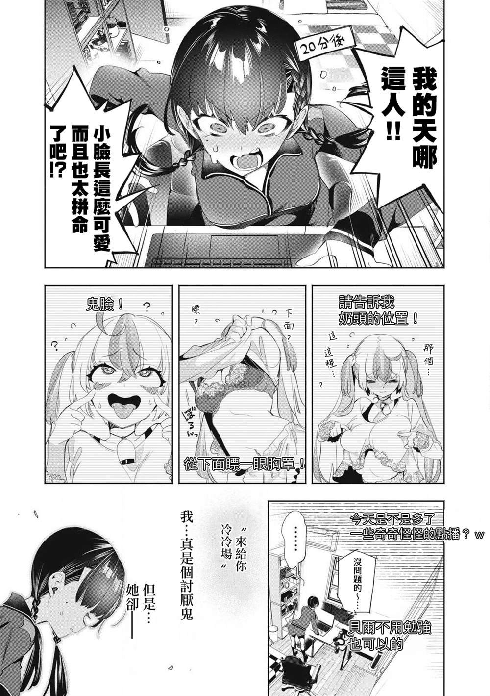 第27.1话