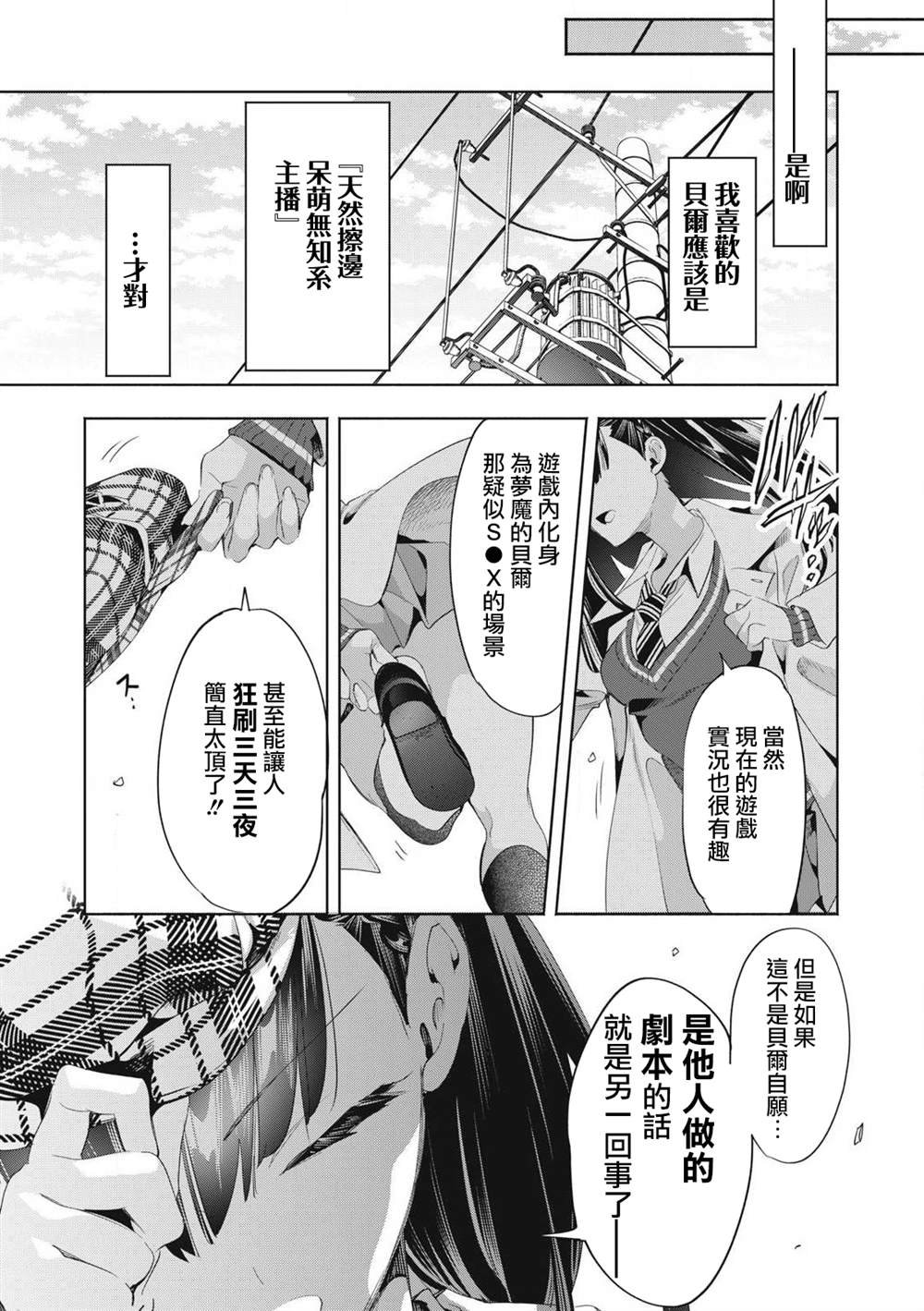 第27.1话