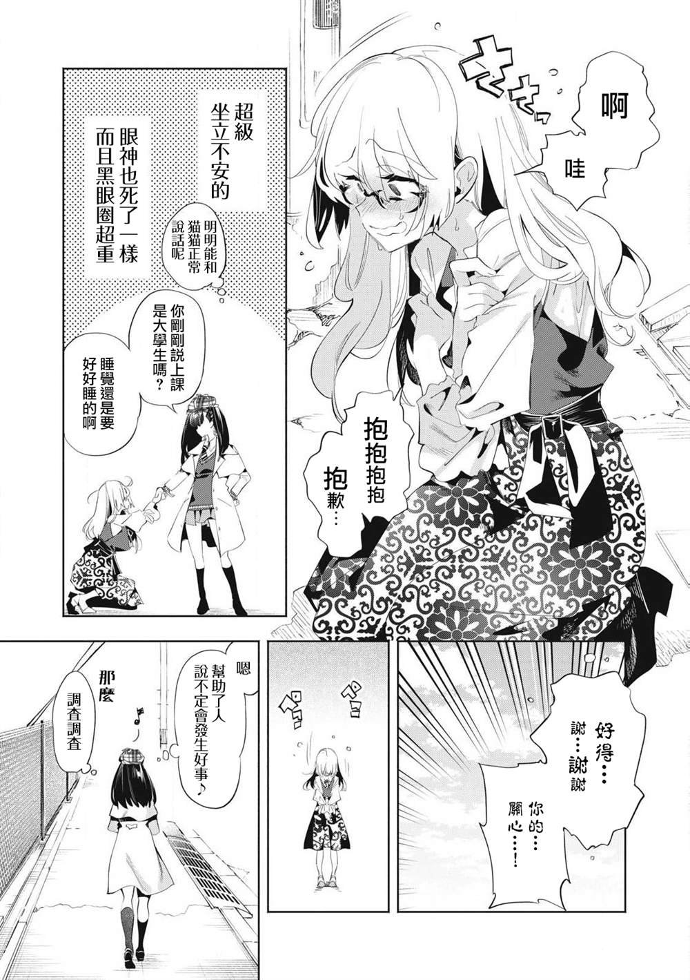 第27.1话