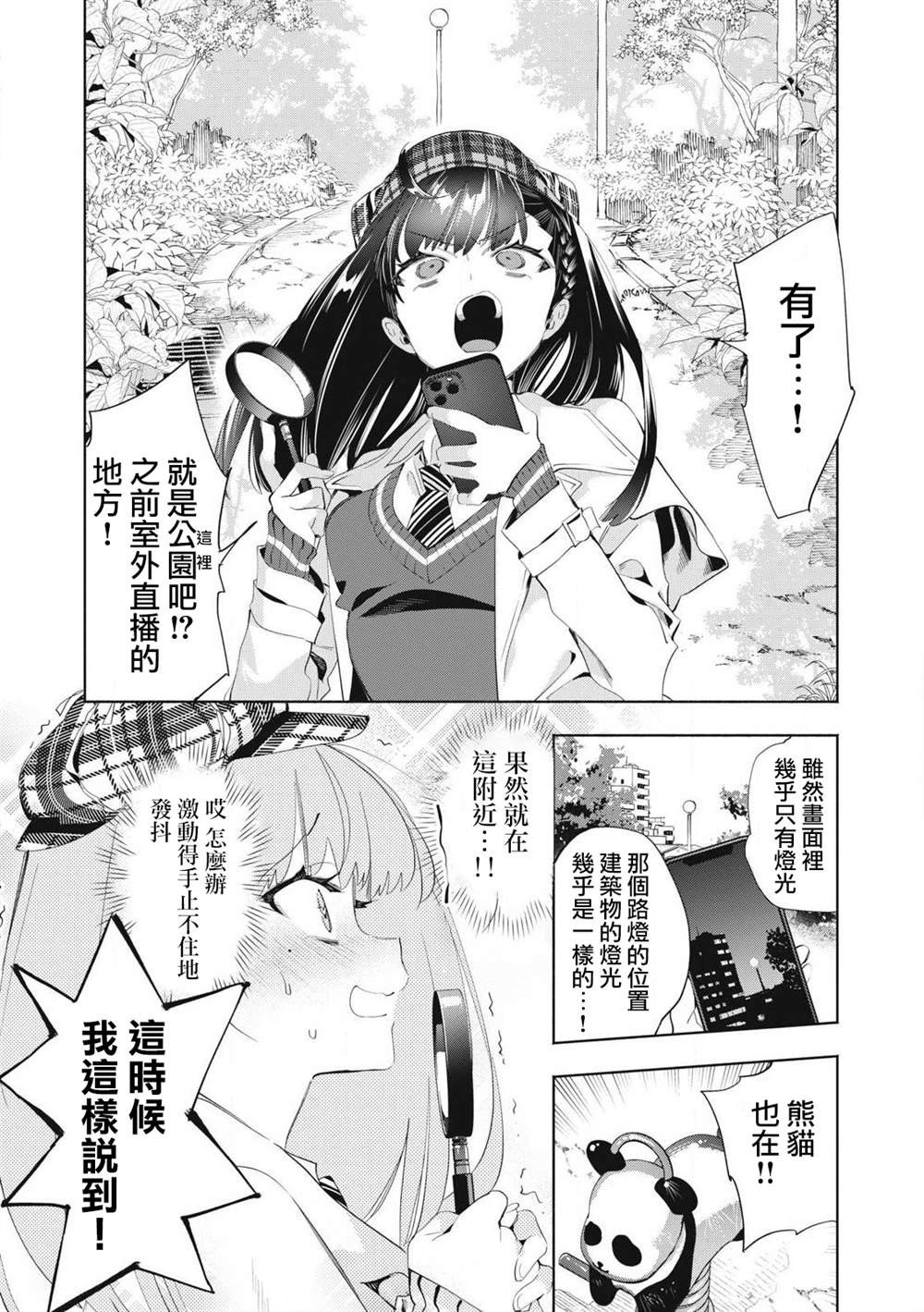 第27.2话