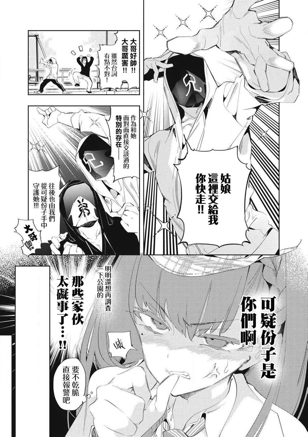 第27.2话