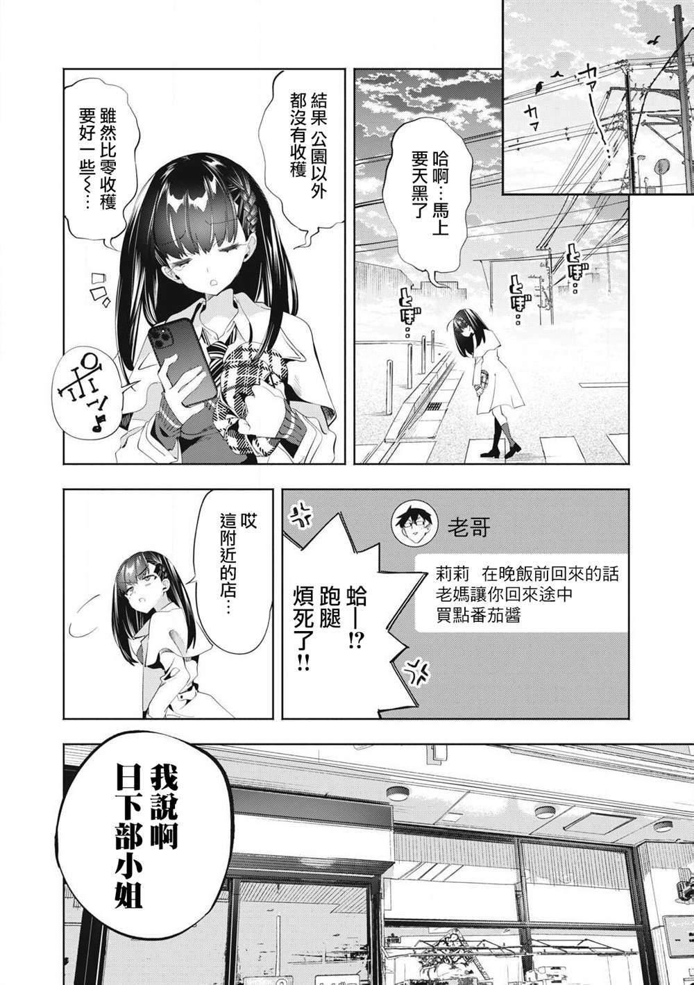 第27.2话