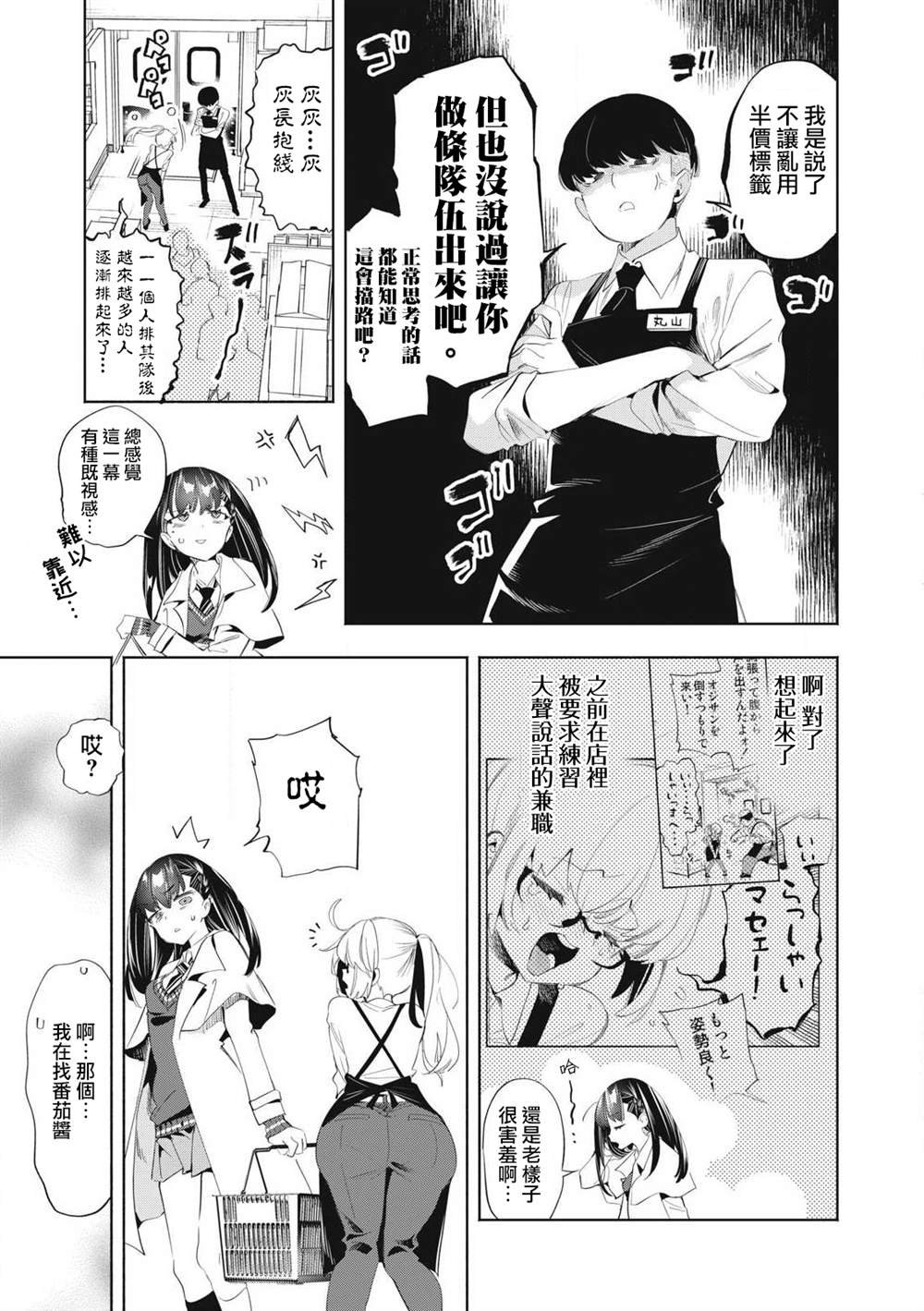 第27.2话
