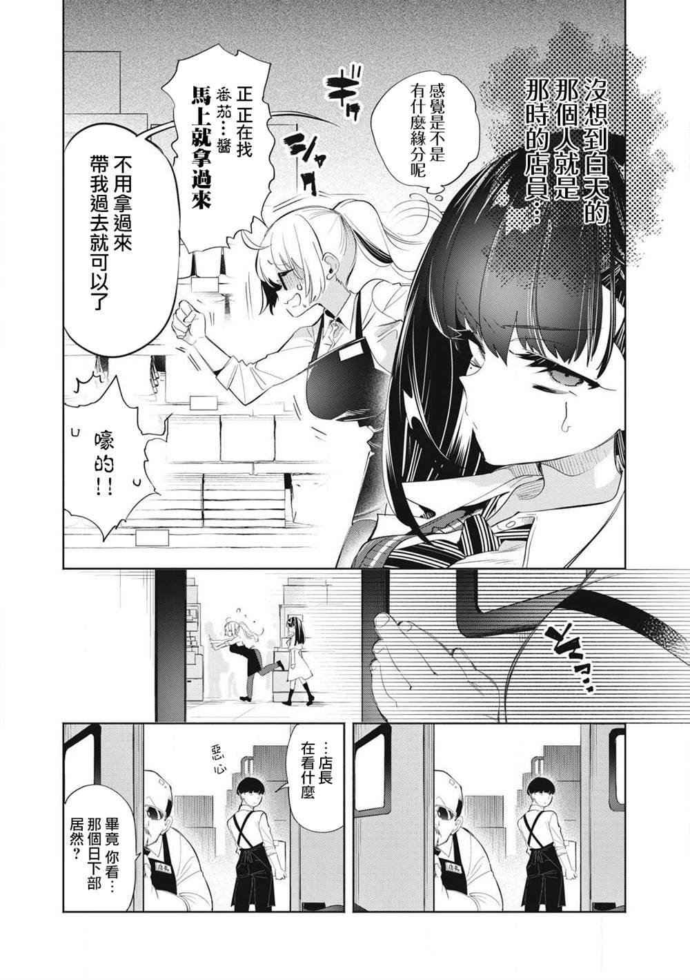 第27.2话