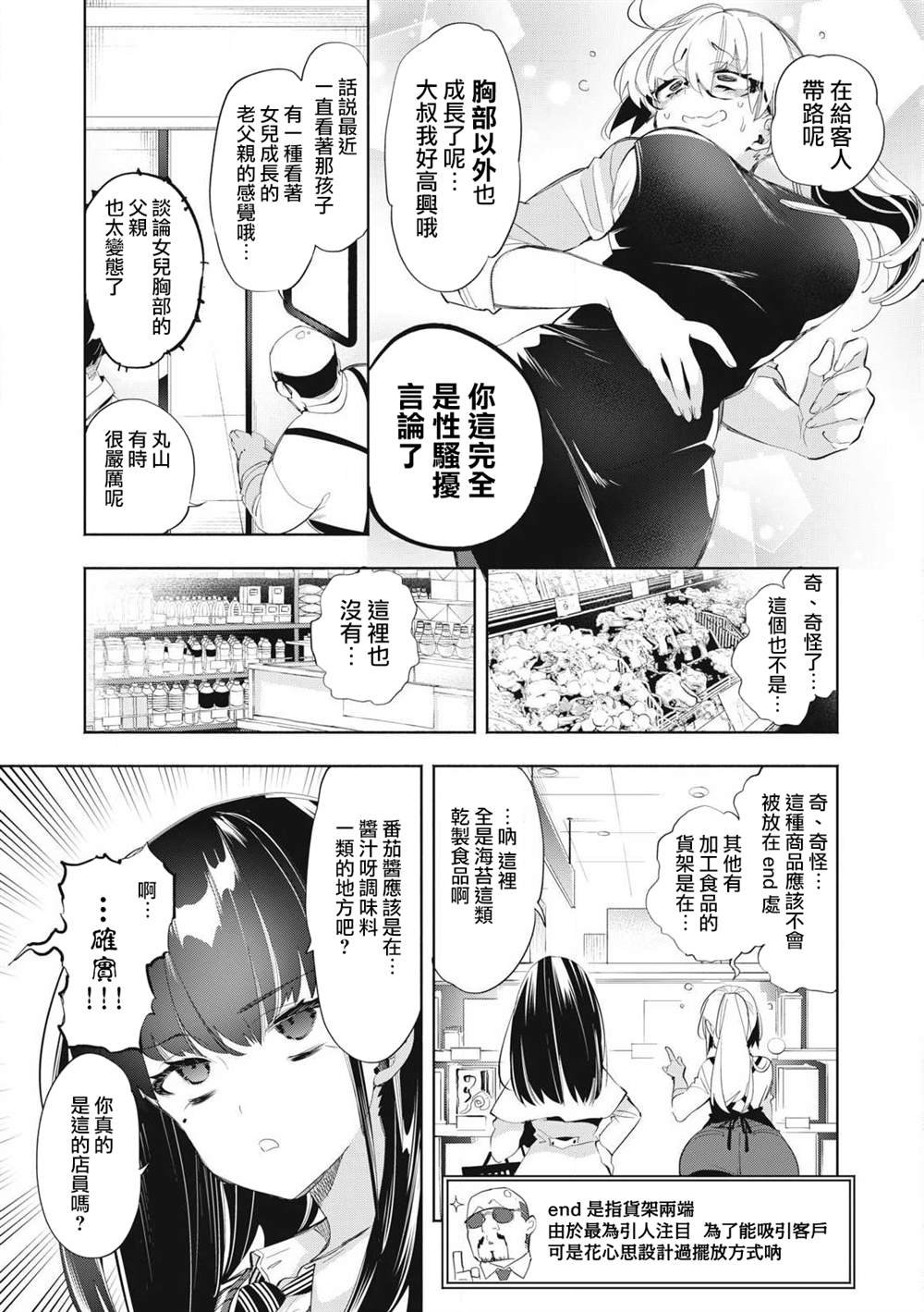 第27.2话