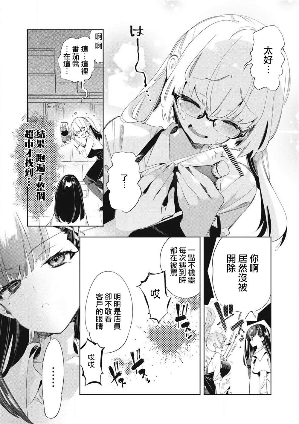 第27.2话