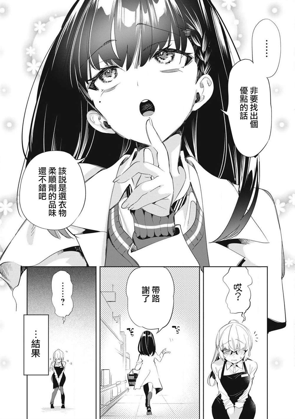 第27.2话