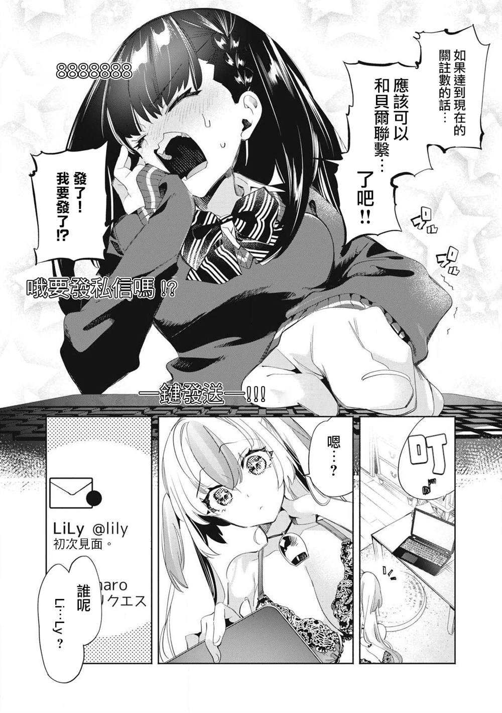 第27.2话