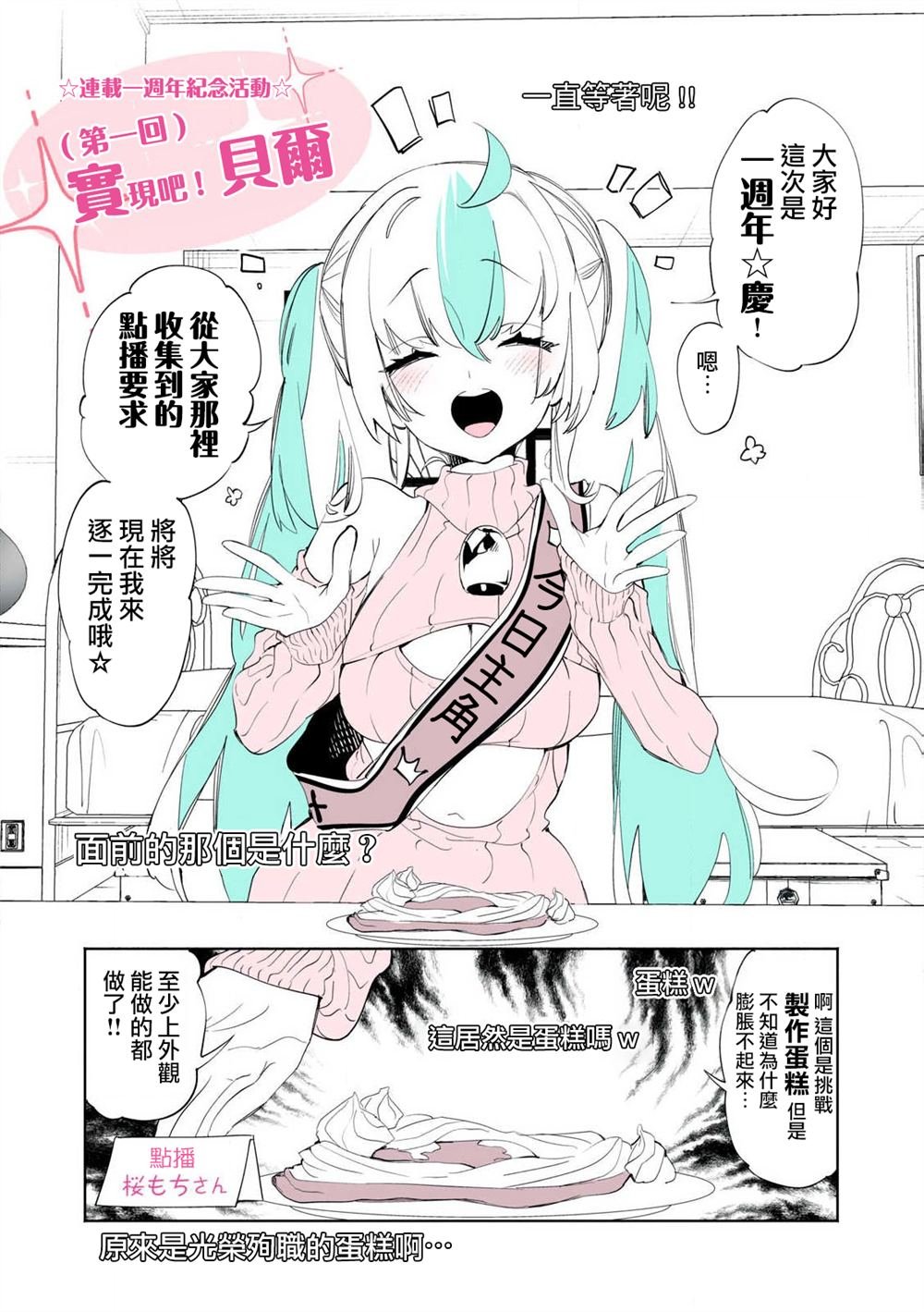一周年番外