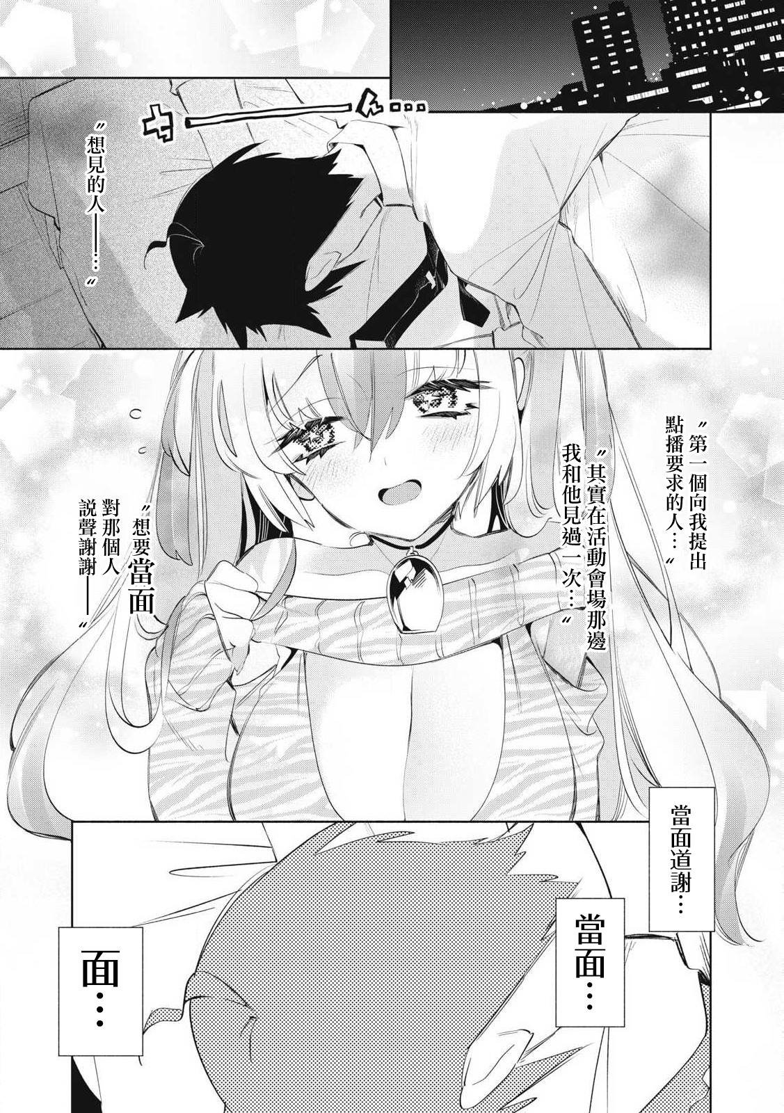 第28.1话