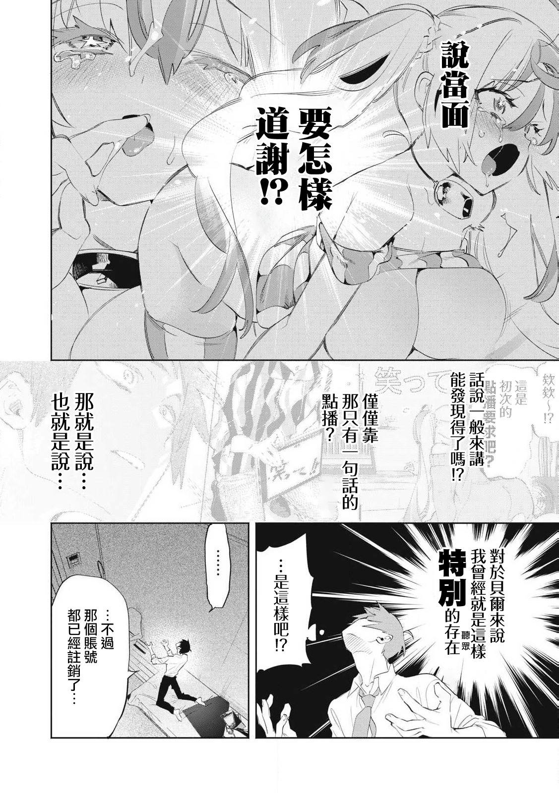 第28.1话