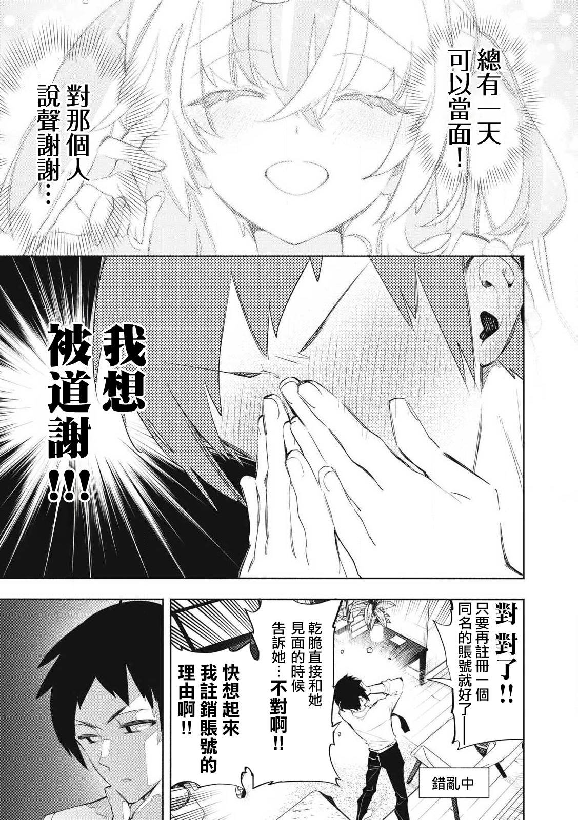 第28.1话