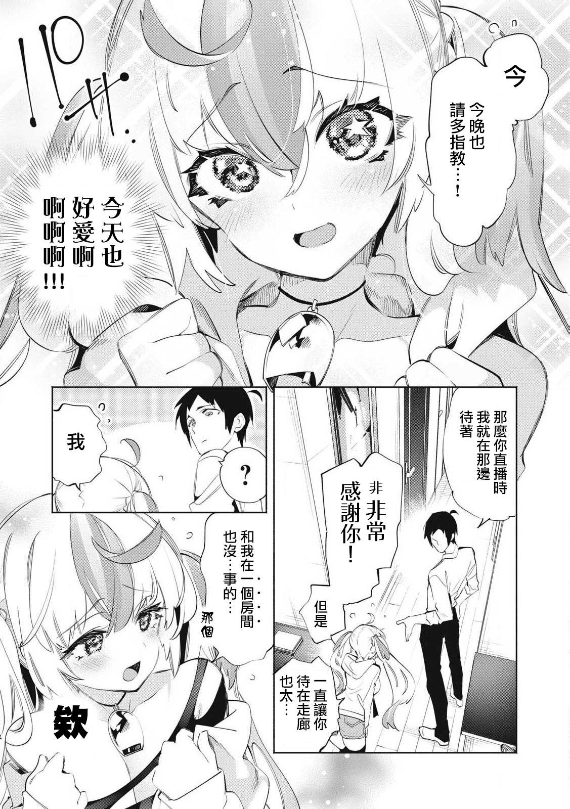 第28.1话