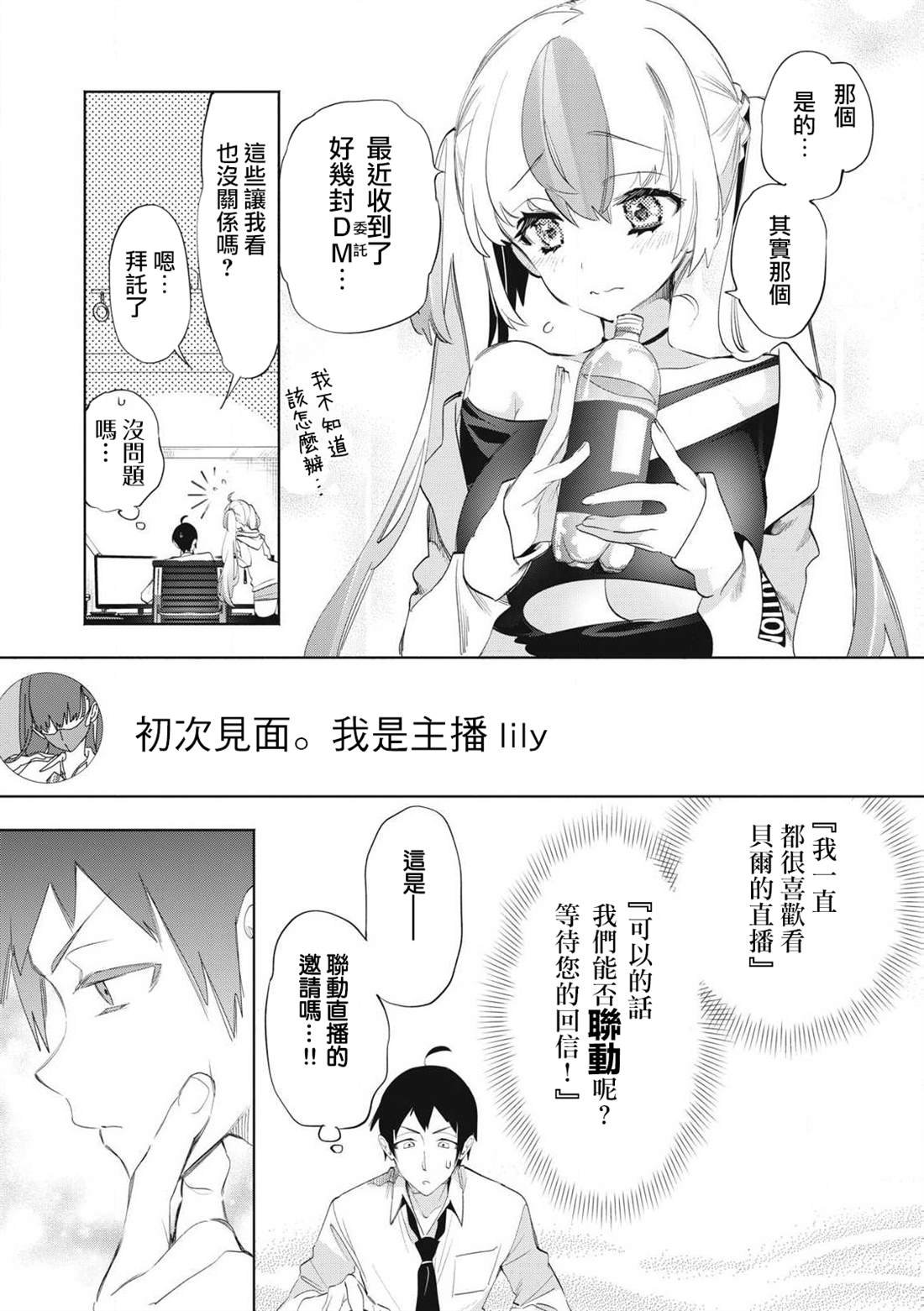 第28.2话