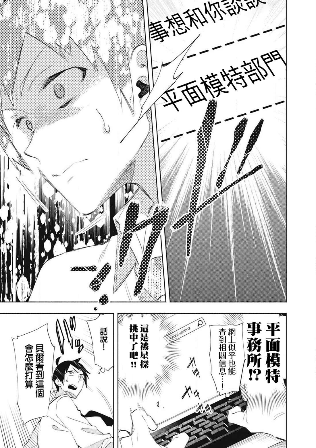 第28.2话