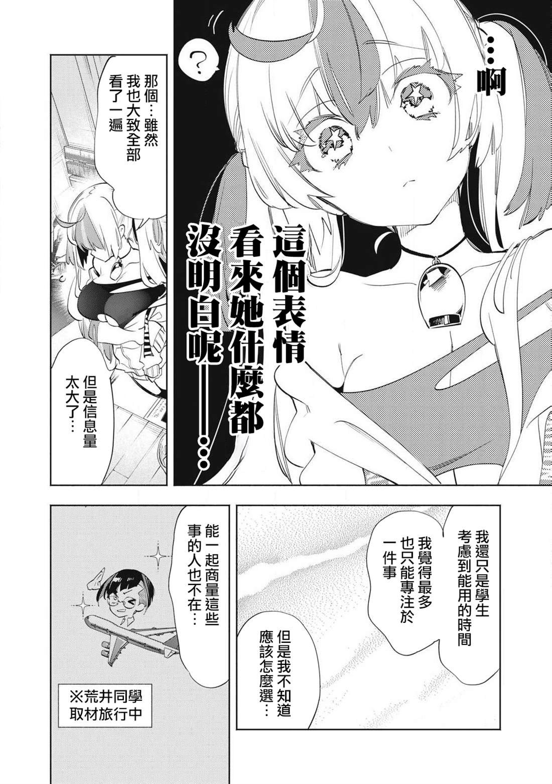 第28.2话