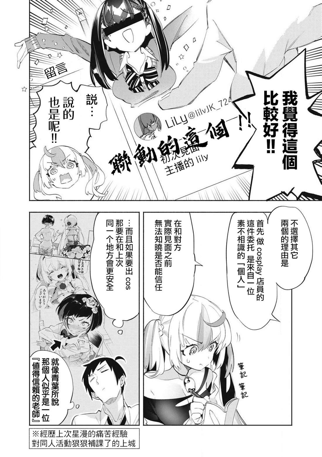 第28.2话