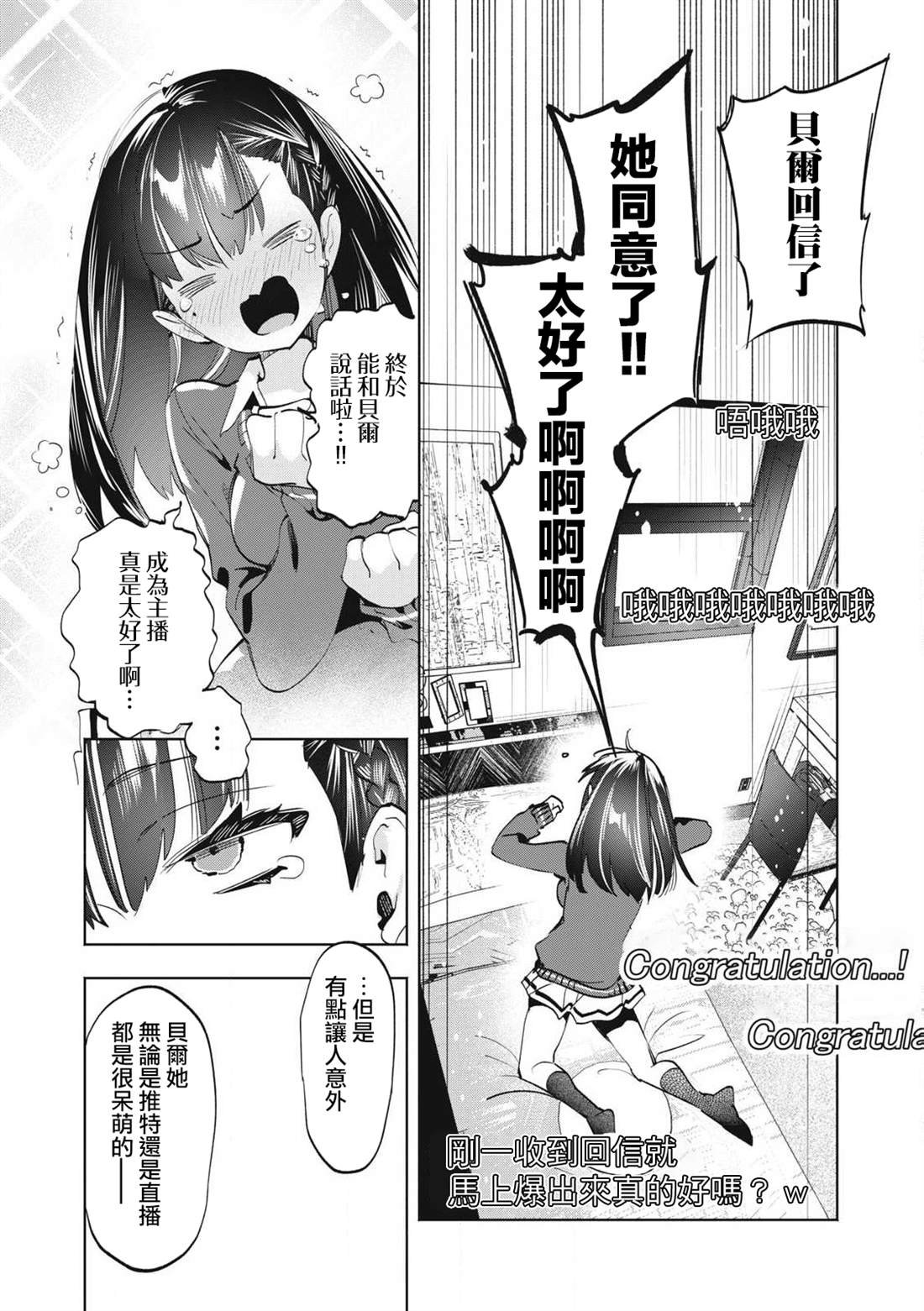 第28.3话