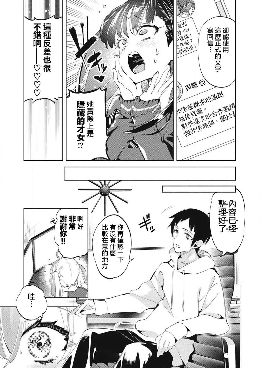 第28.3话