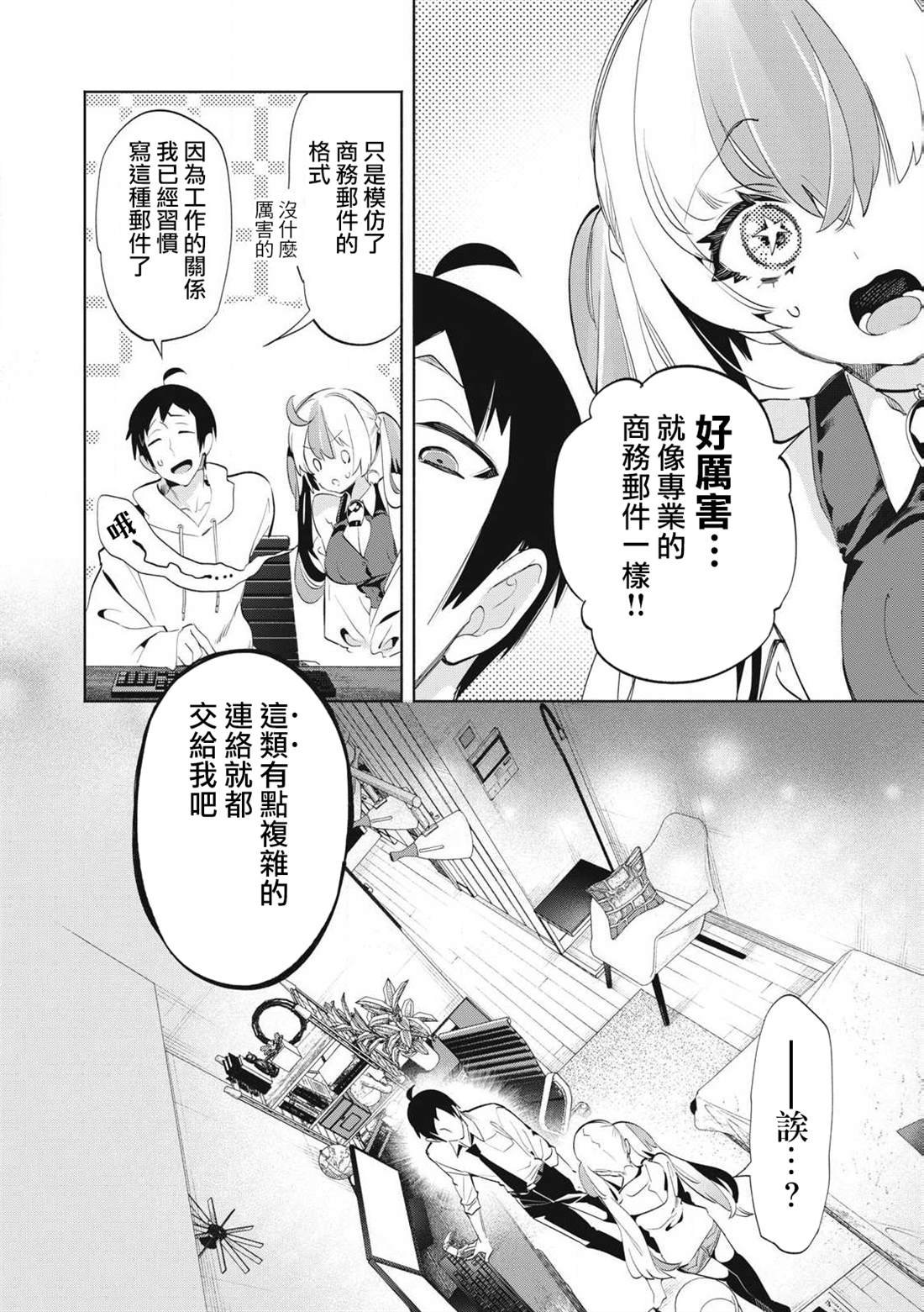 第28.3话
