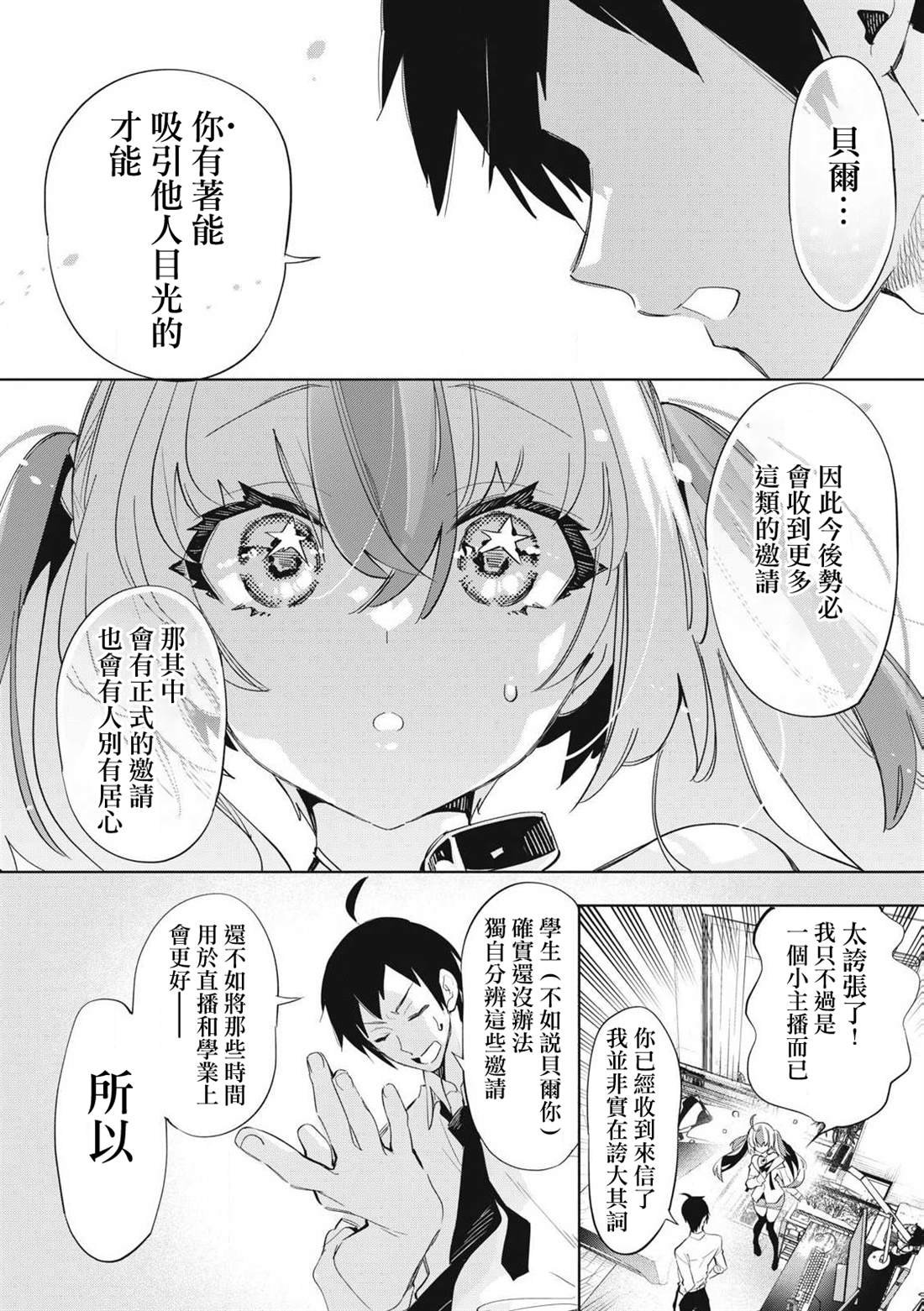 第28.3话