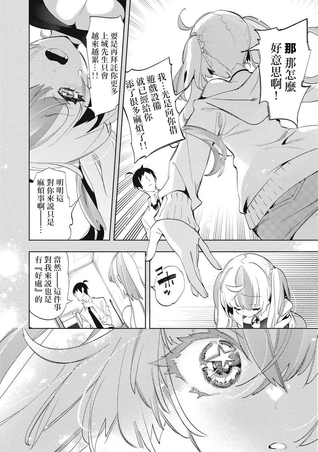第28.3话
