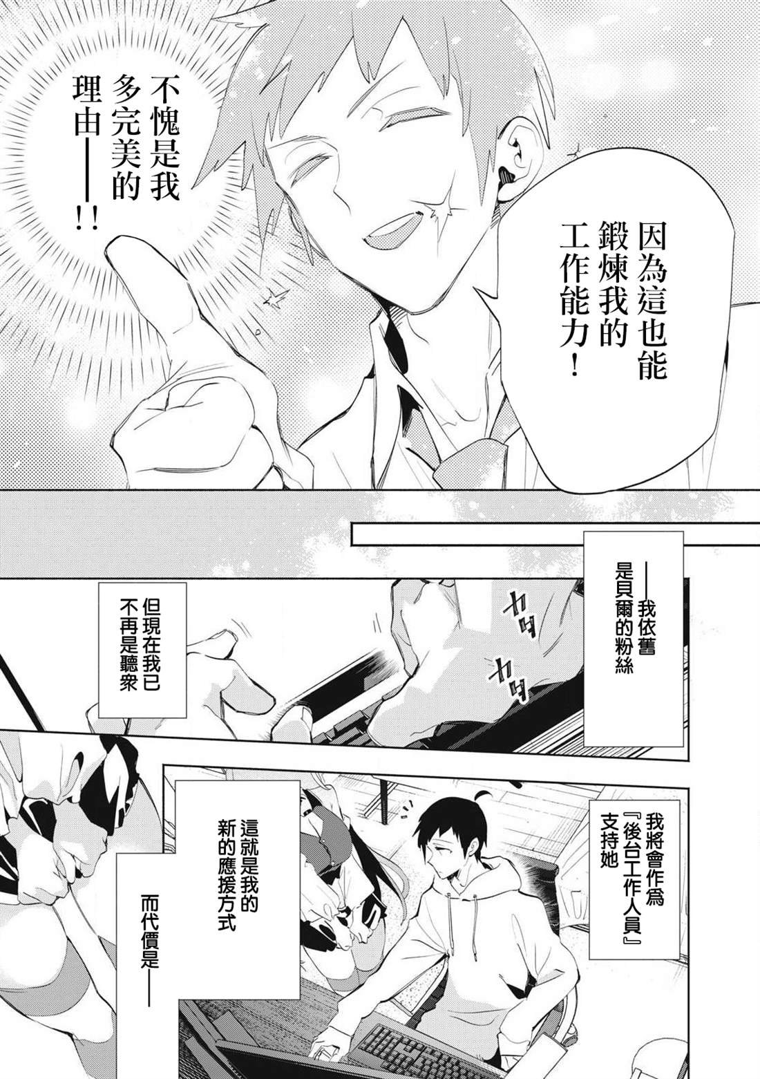 第28.3话