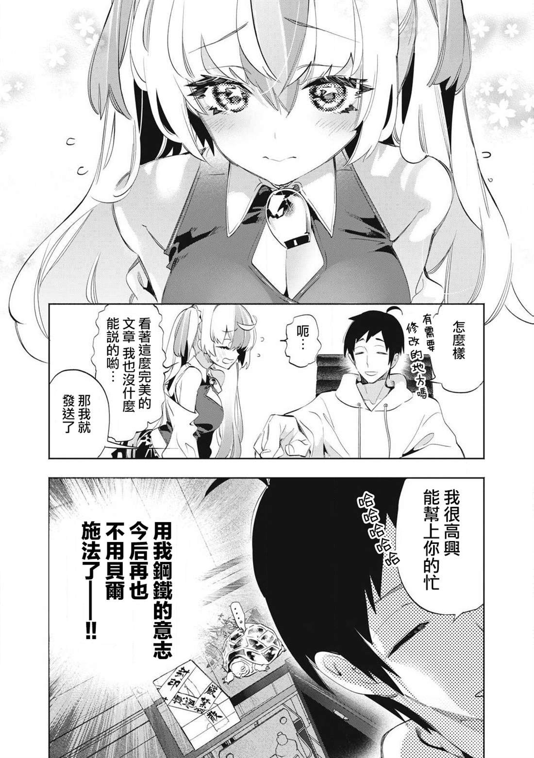 第28.3话