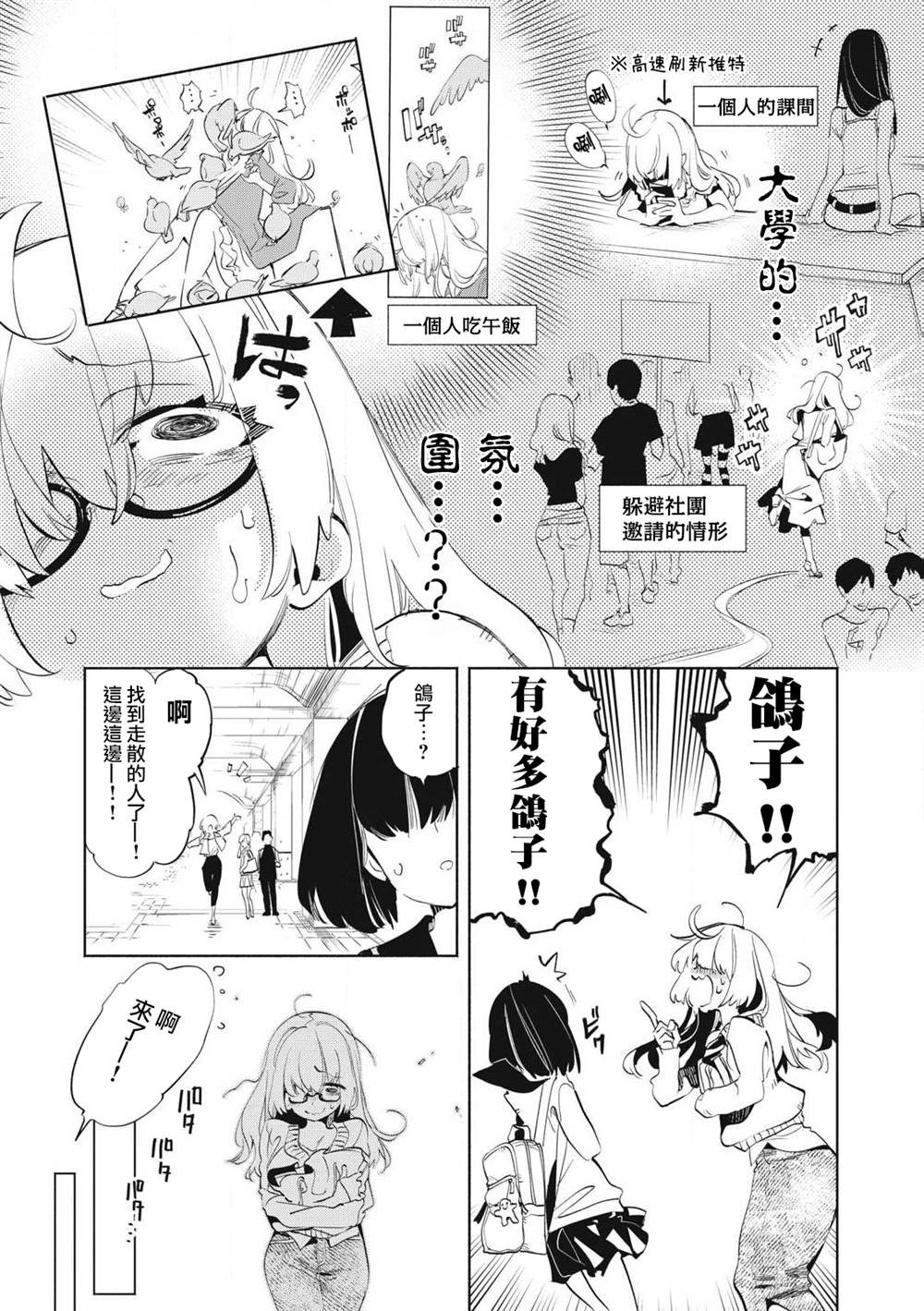 第29.1话