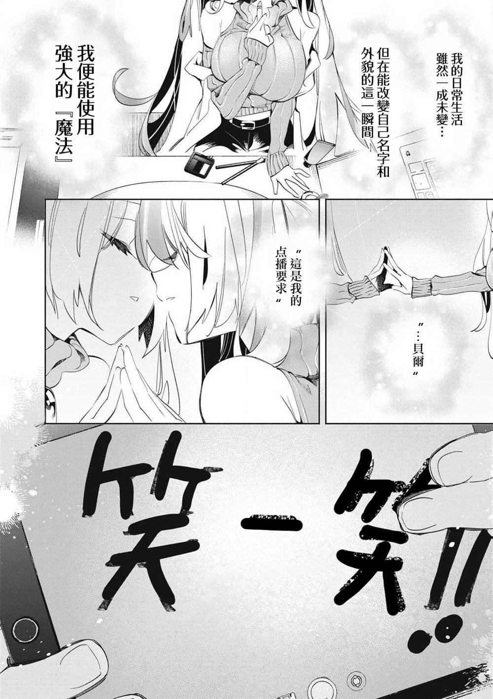 第29.1话