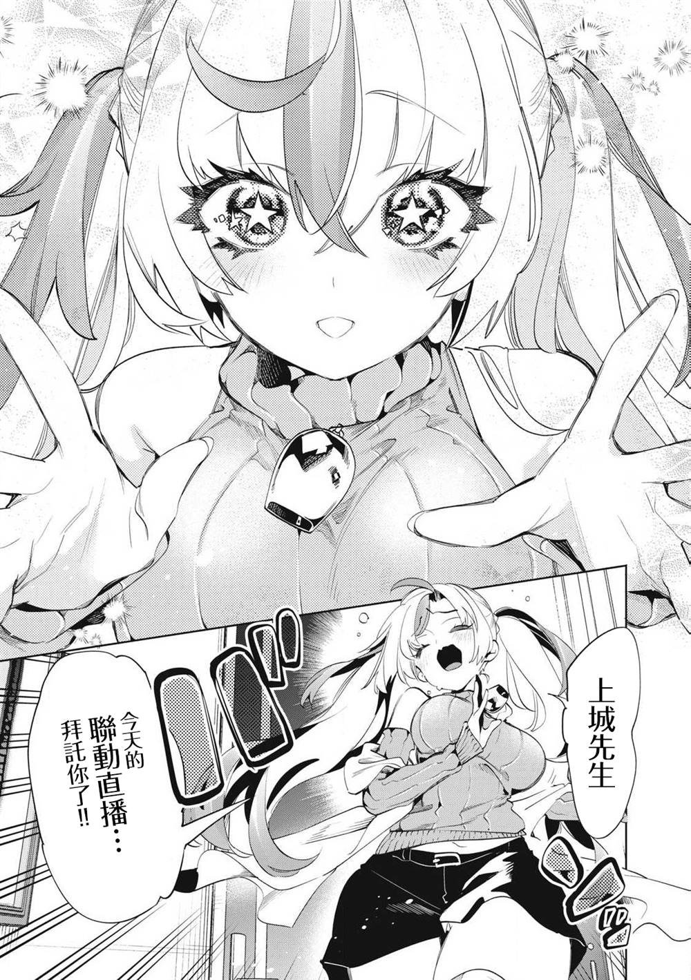 第29.1话