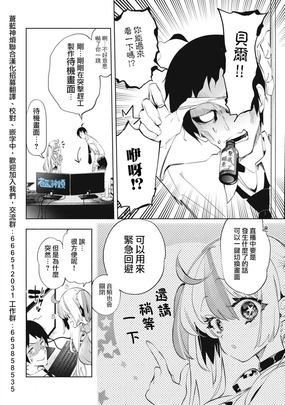 第29.1话