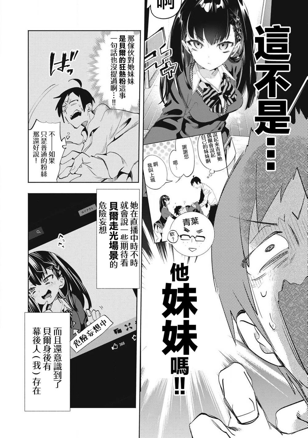 第29.2话