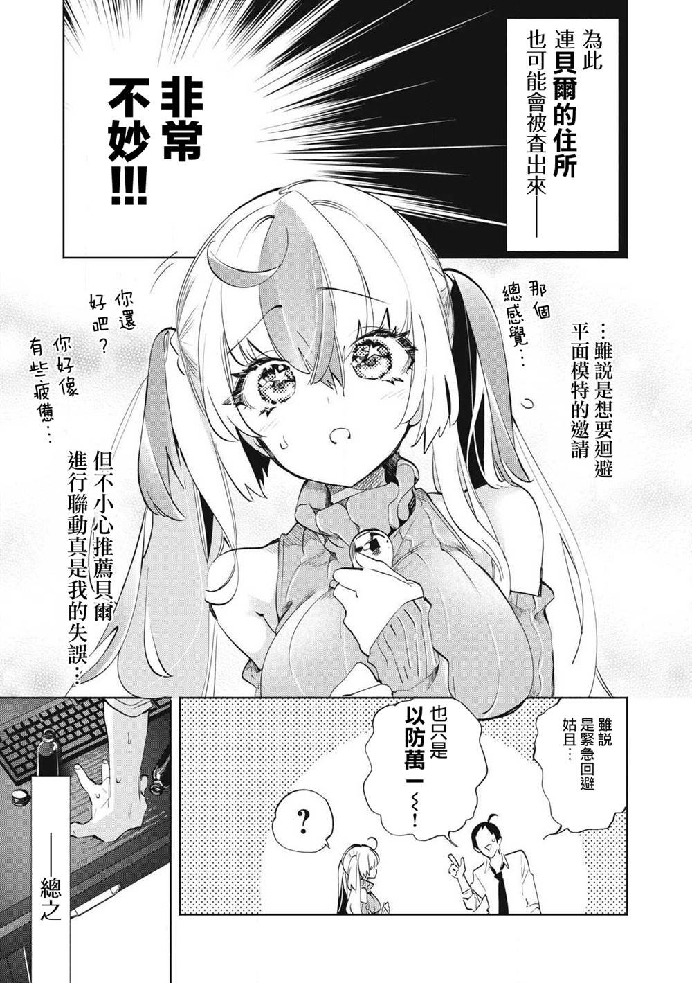 第29.2话