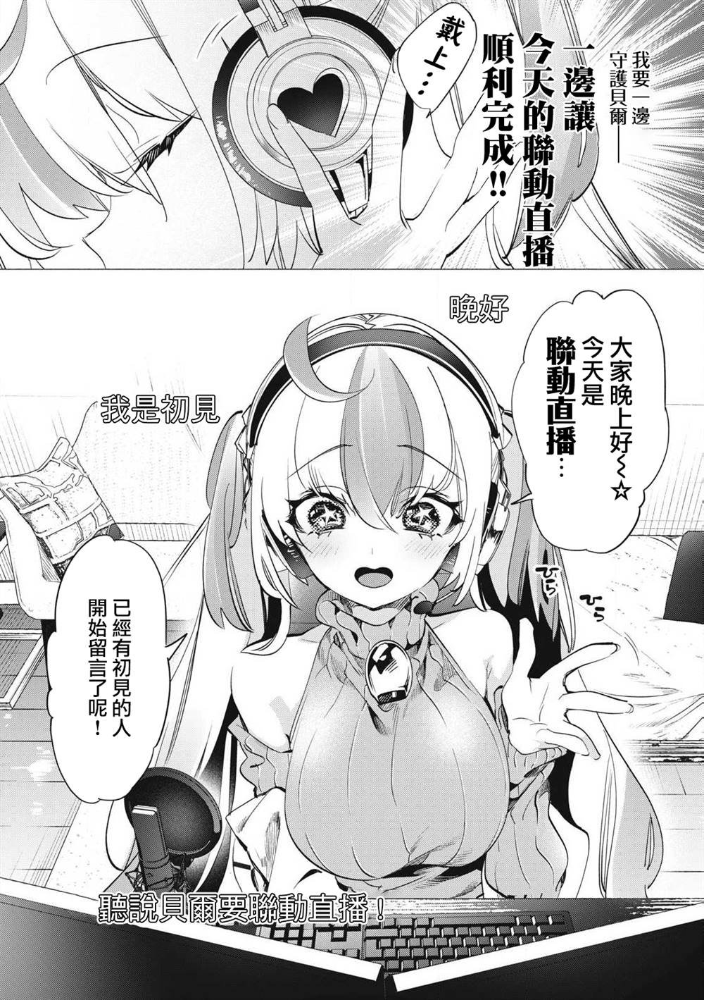 第29.2话