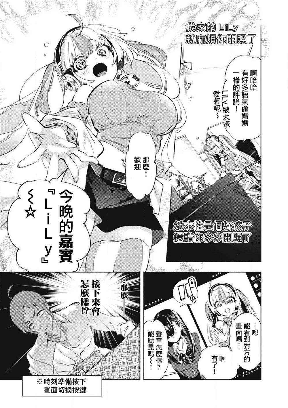 第29.2话