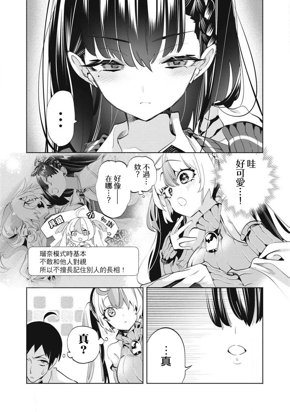 第29.2话