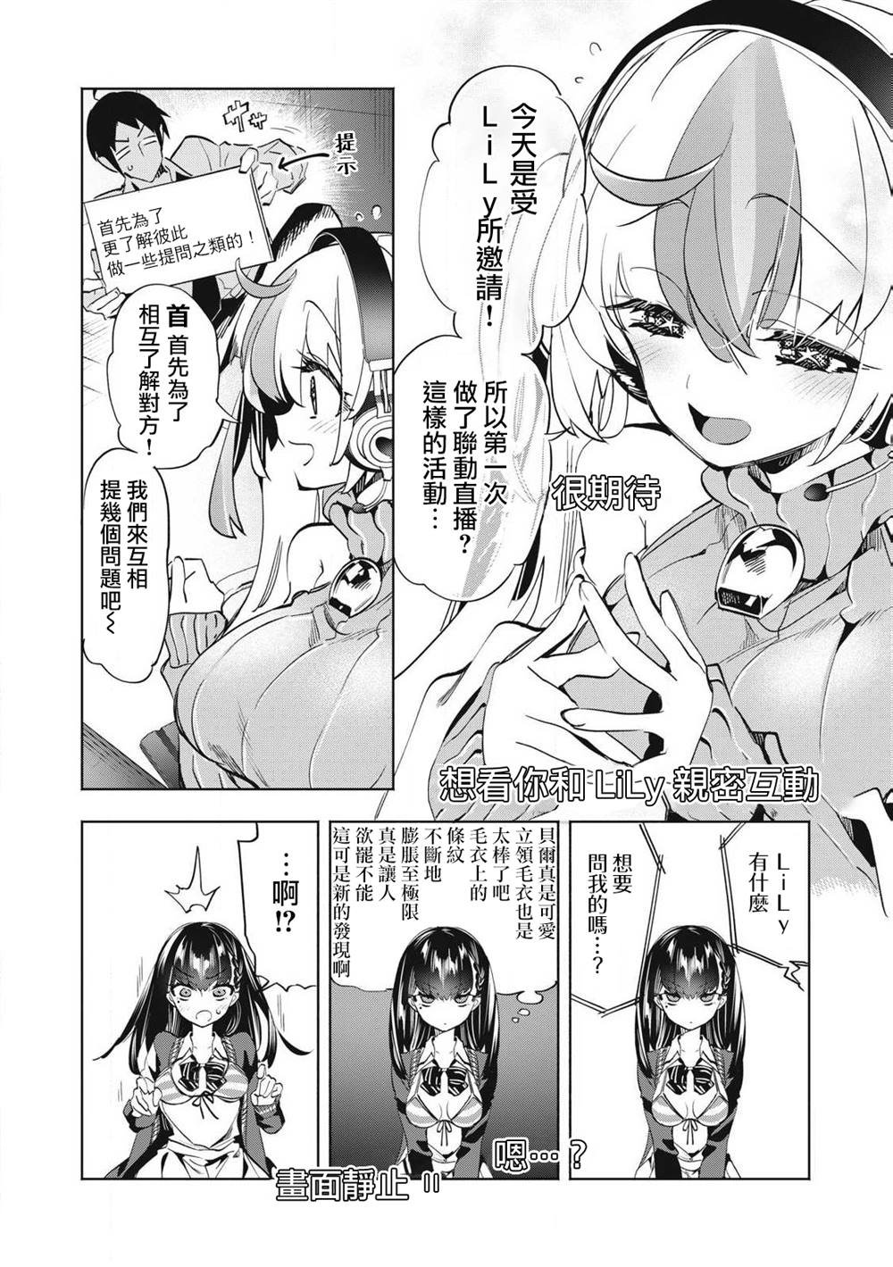 第29.3话
