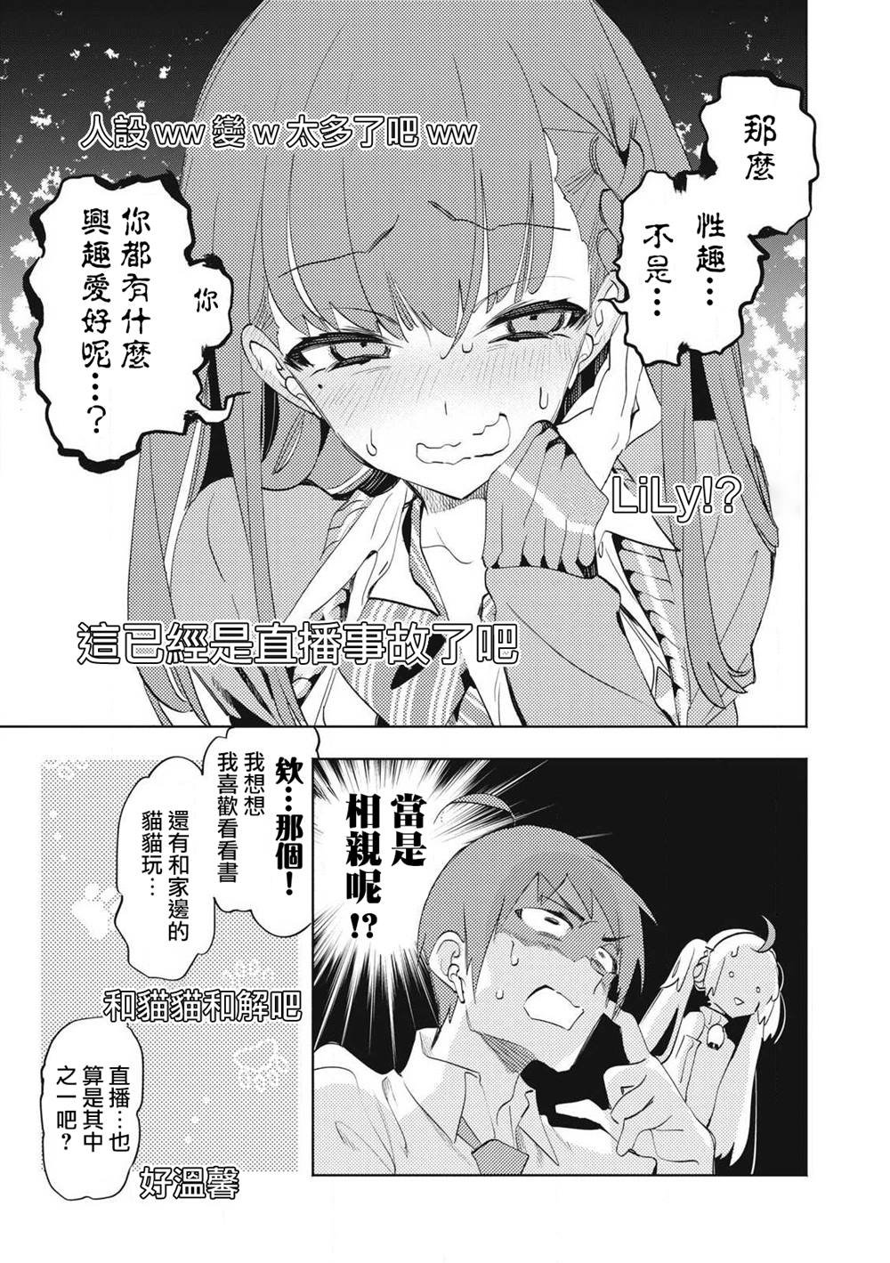 第29.3话
