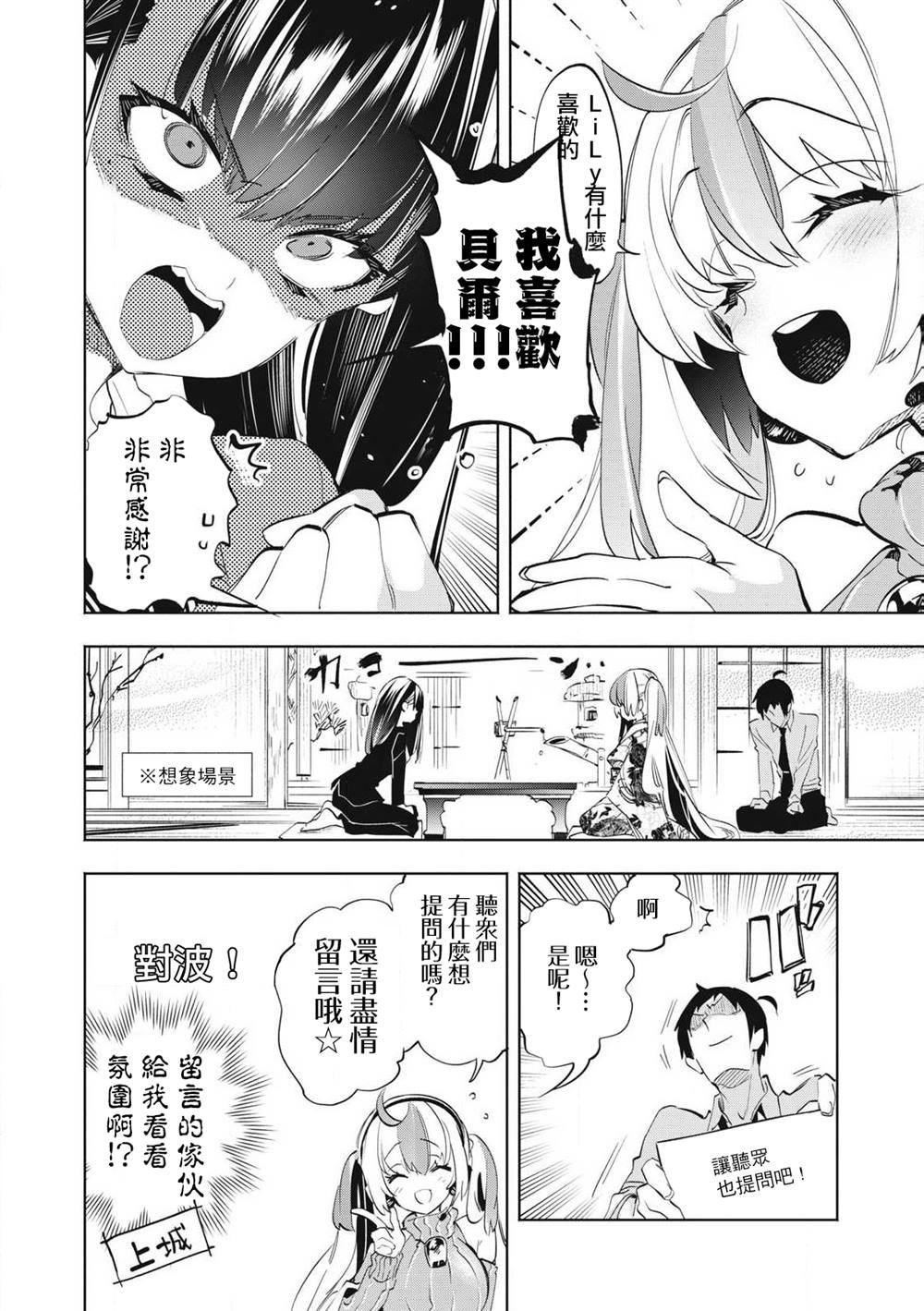 第29.3话