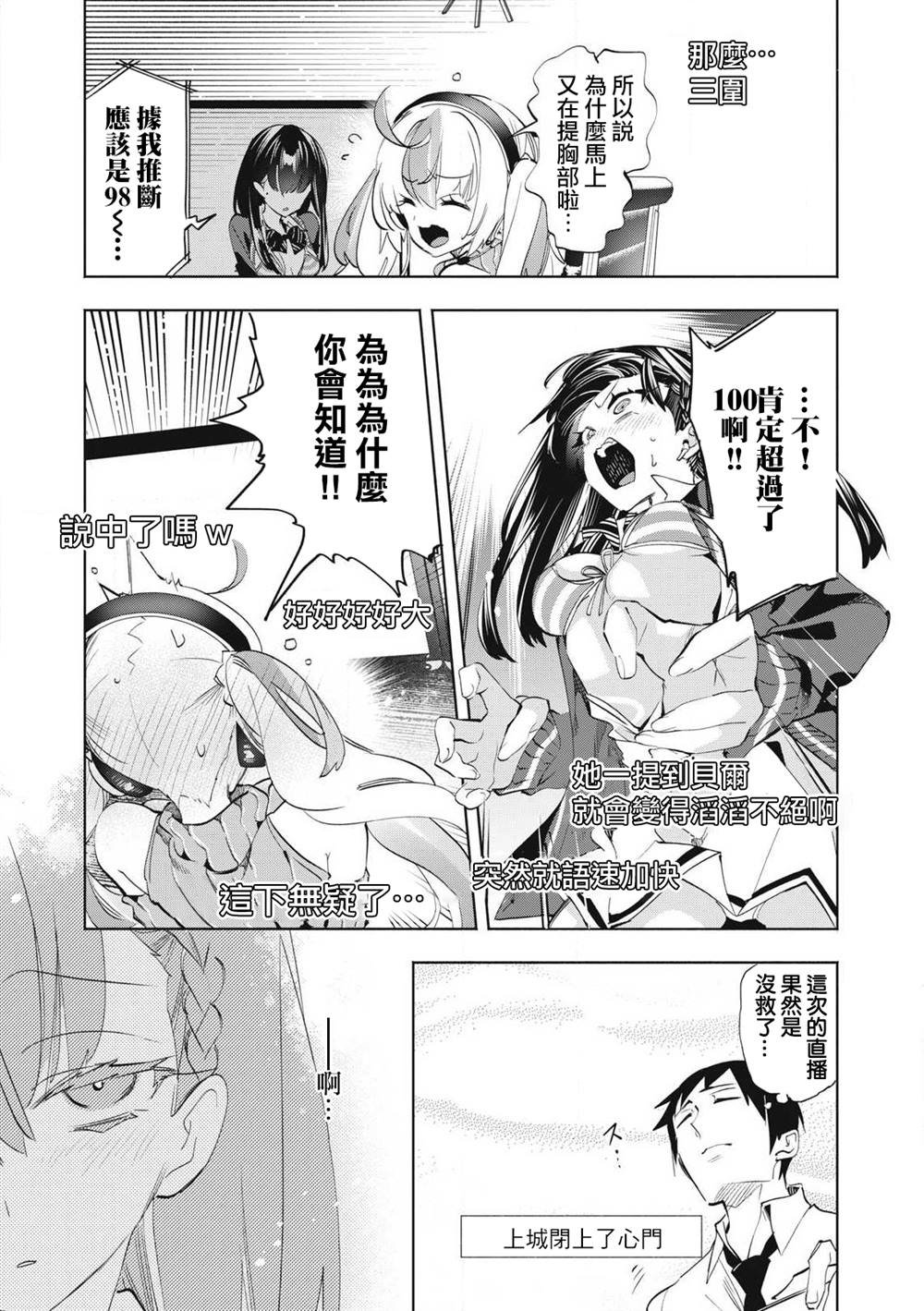 第29.3话