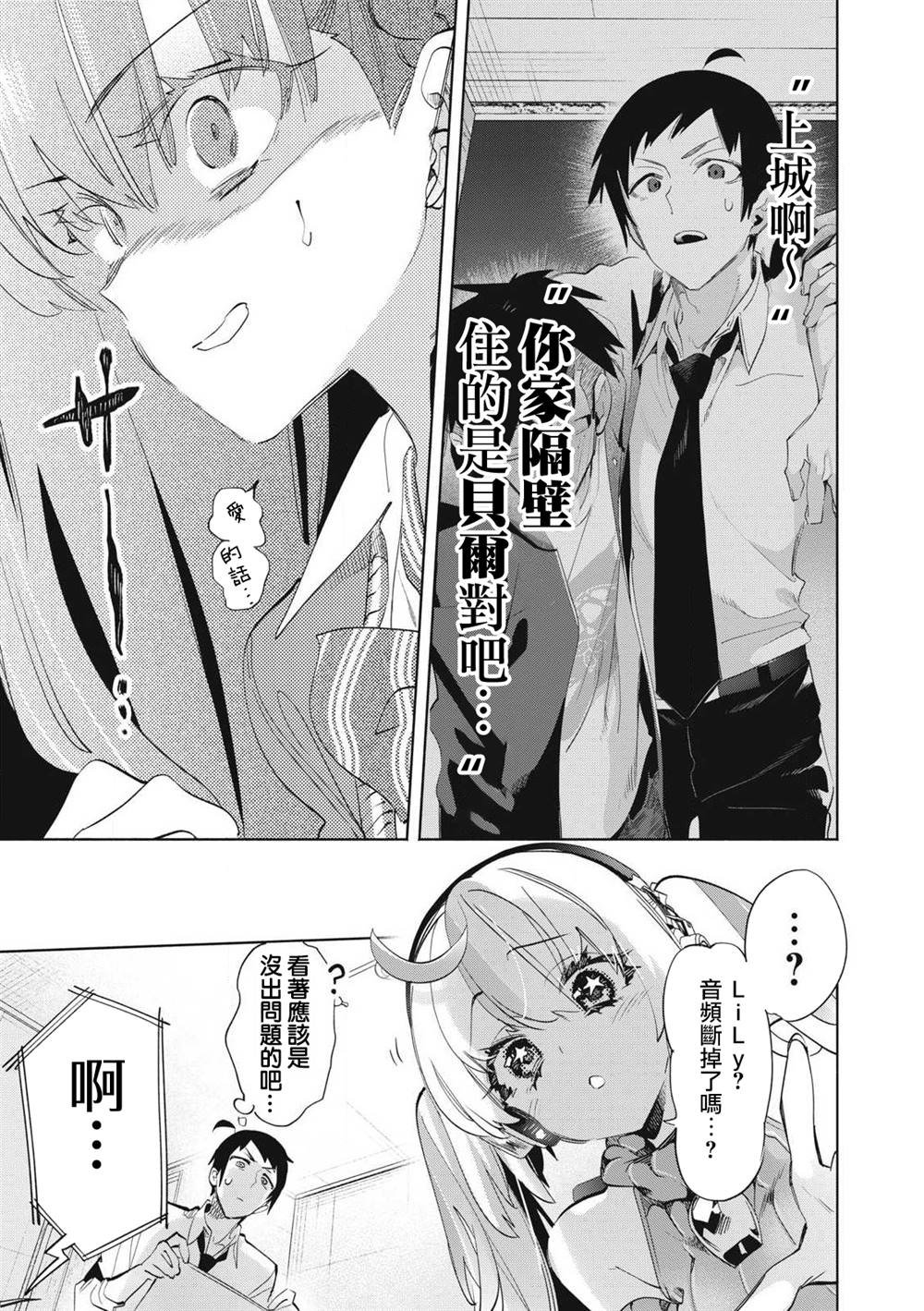 第29.3话