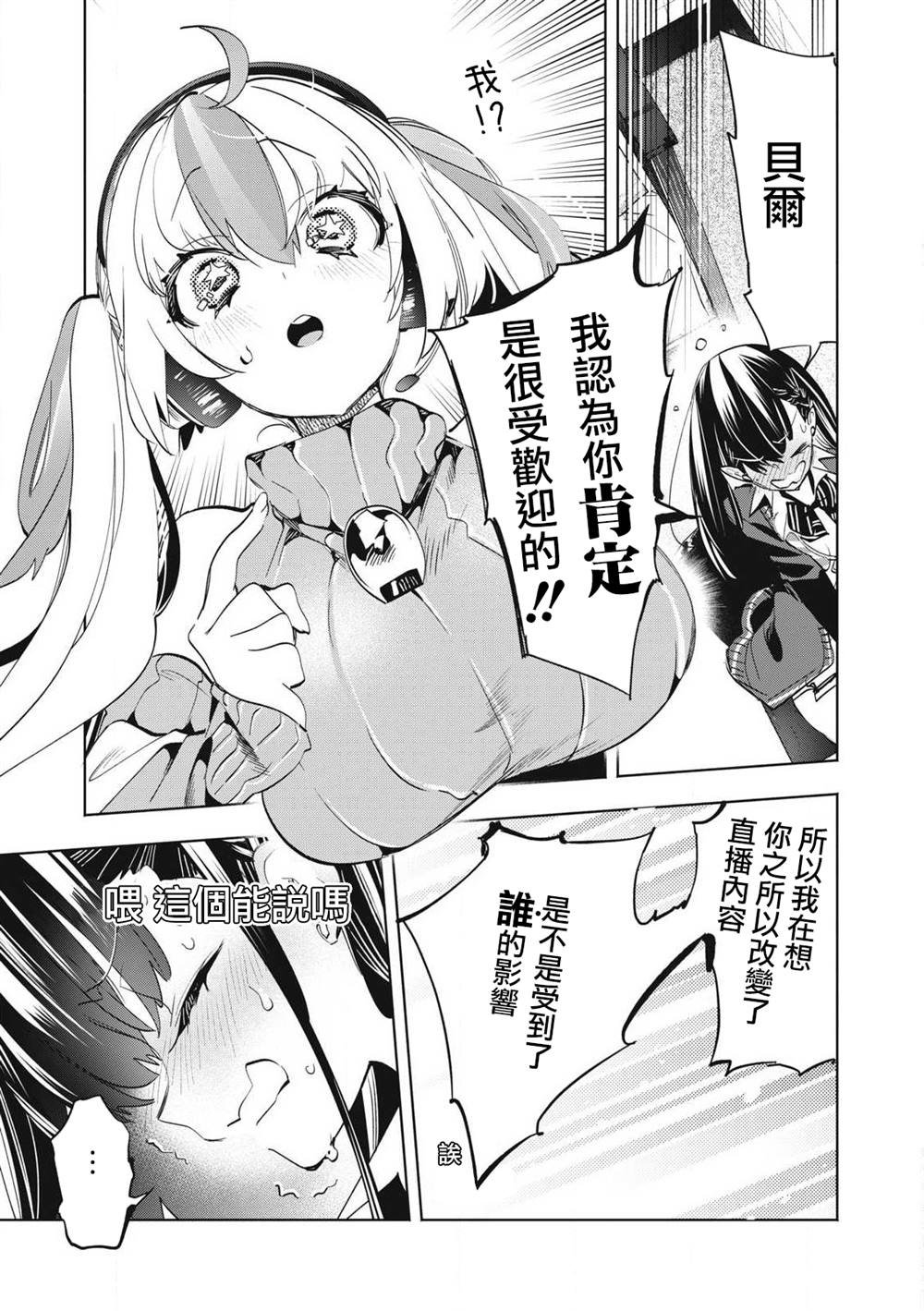 第29.3话