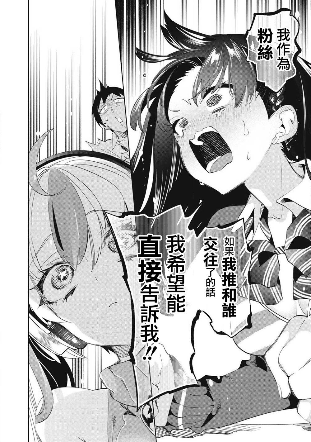 第29.3话