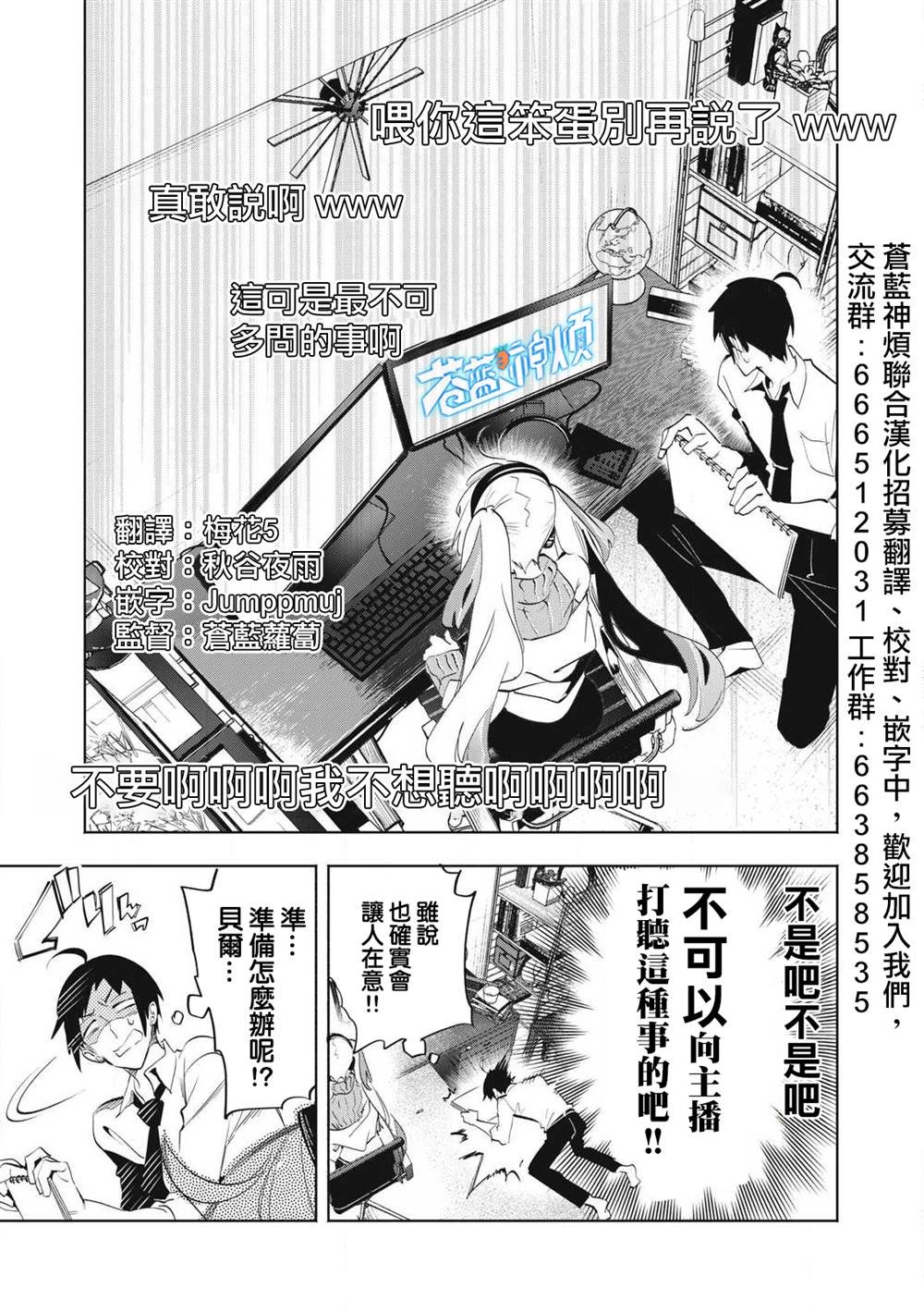 第29.3话