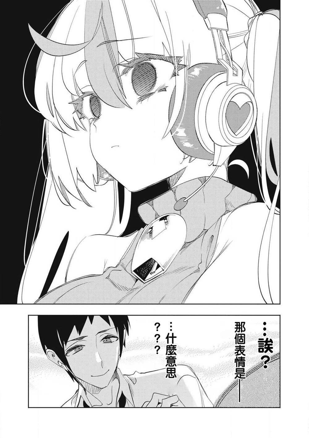 第29.3话